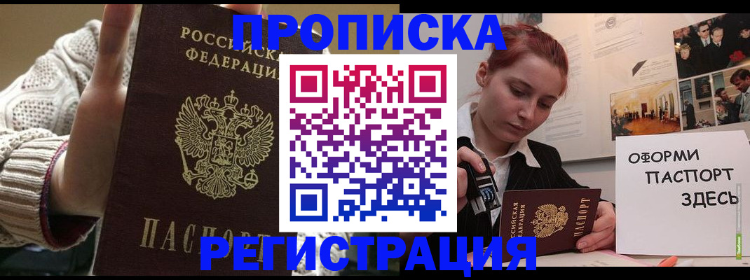 временная регистрация поиск в Темрюке