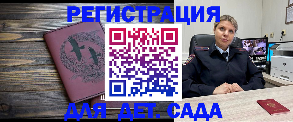 временная регистрация в Темрюке