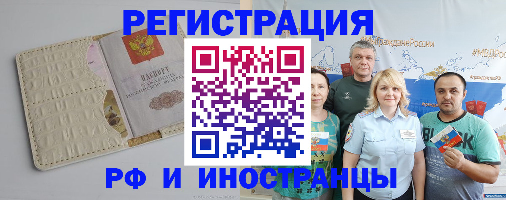 прописка гарантия в Темрюке