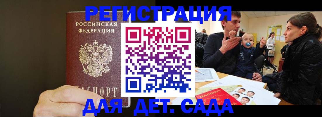 временная регистрация в Темрюке