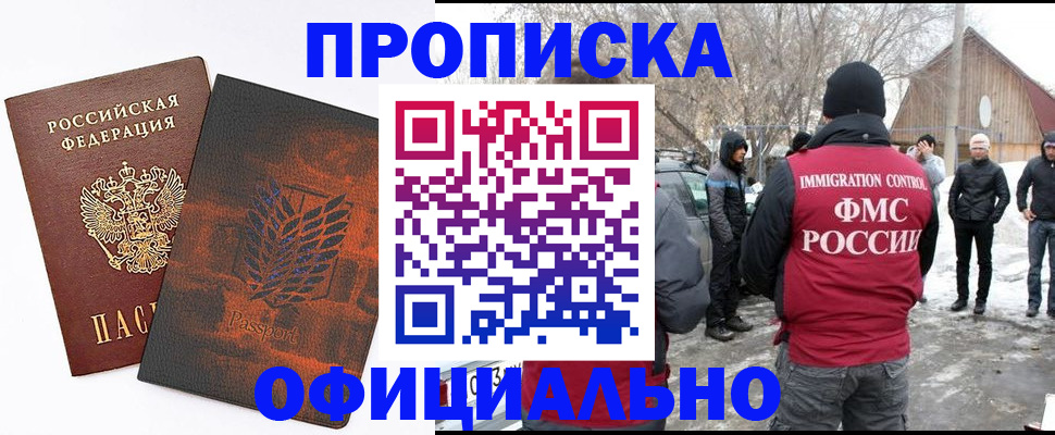 прописка от собственника в Темрюке